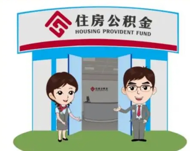 扬州离职公积金封存了怎么取出来（离职公积金账户封存怎样取出来）
